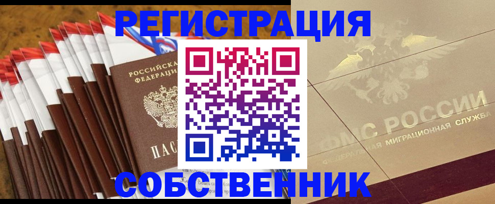 временная прописка в Усть-Куте