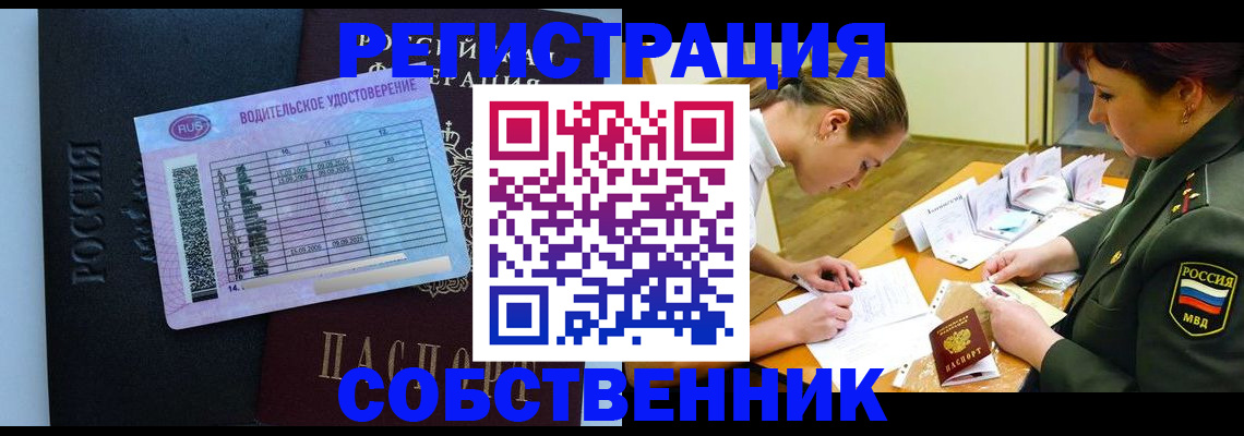 временная регистрация в Усть-Куте