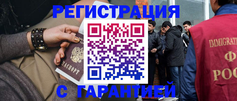 временная регистрация собственник в Усть-Куте