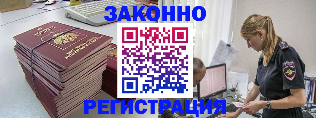 прописка в Усть-Куте